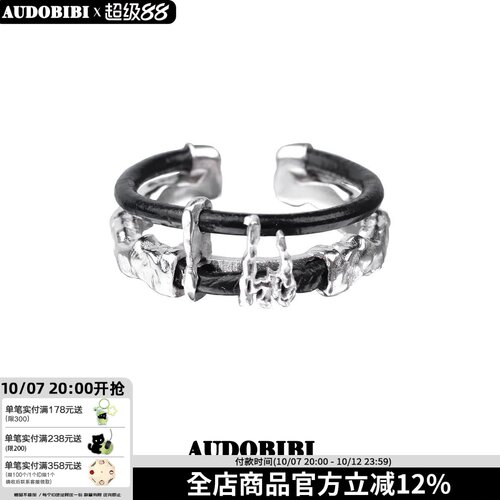 中性纯银暗黑皮革戒指肌理感