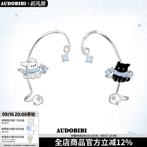 AUDOBIBI黑猫无耳洞甜酷耳夹
