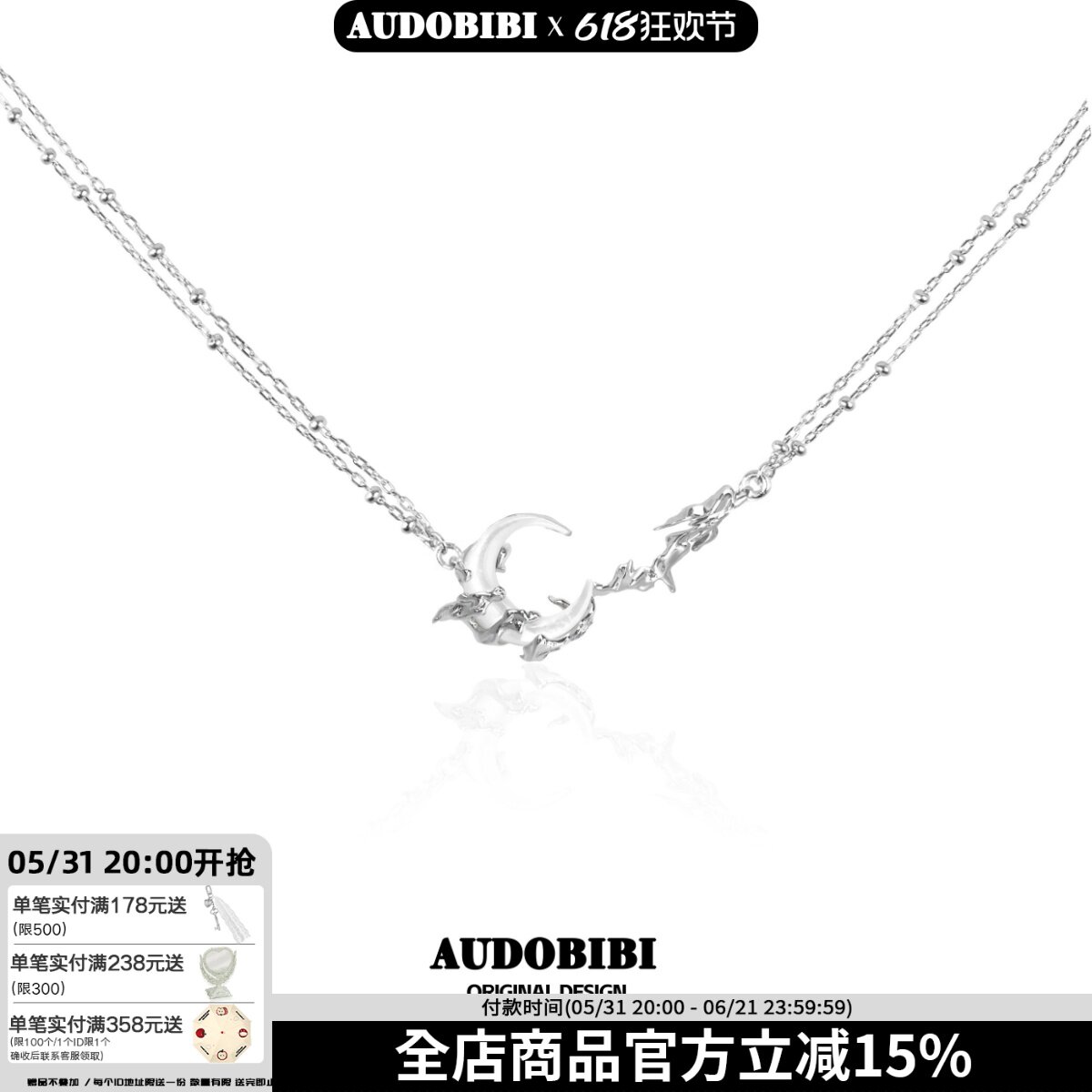 AUDOBIBI原创设计苍月纯银月亮项链小众轻奢项骨链高级感不掉色