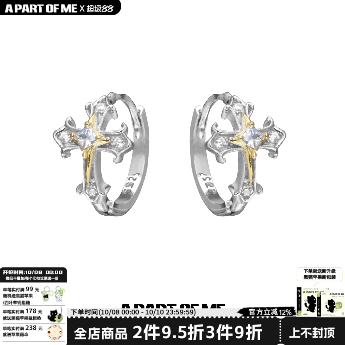 睡觉免摘925纯银十字架耳扣养耳洞原创设计撞色镶钻耳饰高级感
