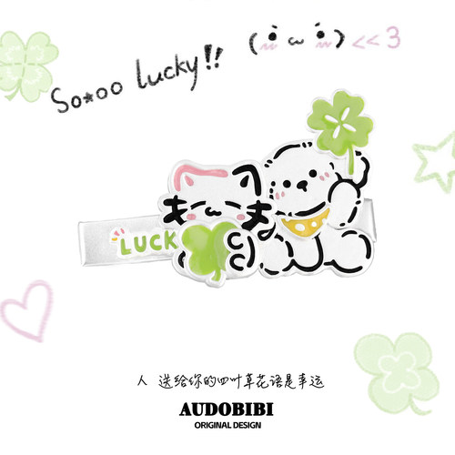 原创四叶草猫咪小狗发夹y2k古早味刘海边夹小众发饰甜酷一字夹