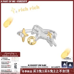 A PART OF ME“马上有钱”原创925纯银戒指碎冰冰小马招财礼物