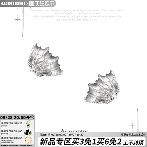 【4号晚上20:00开售】AUDOBIBI盔甲耳夹无耳洞中性朋克耳骨夹