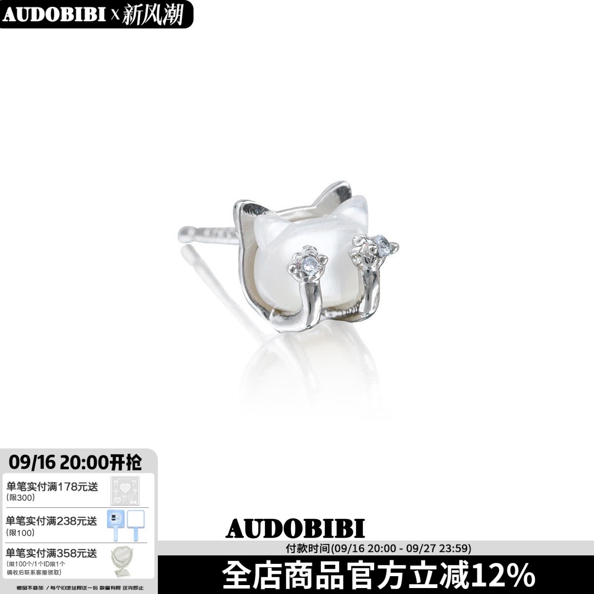 小众设计纯银猫咪耳钉