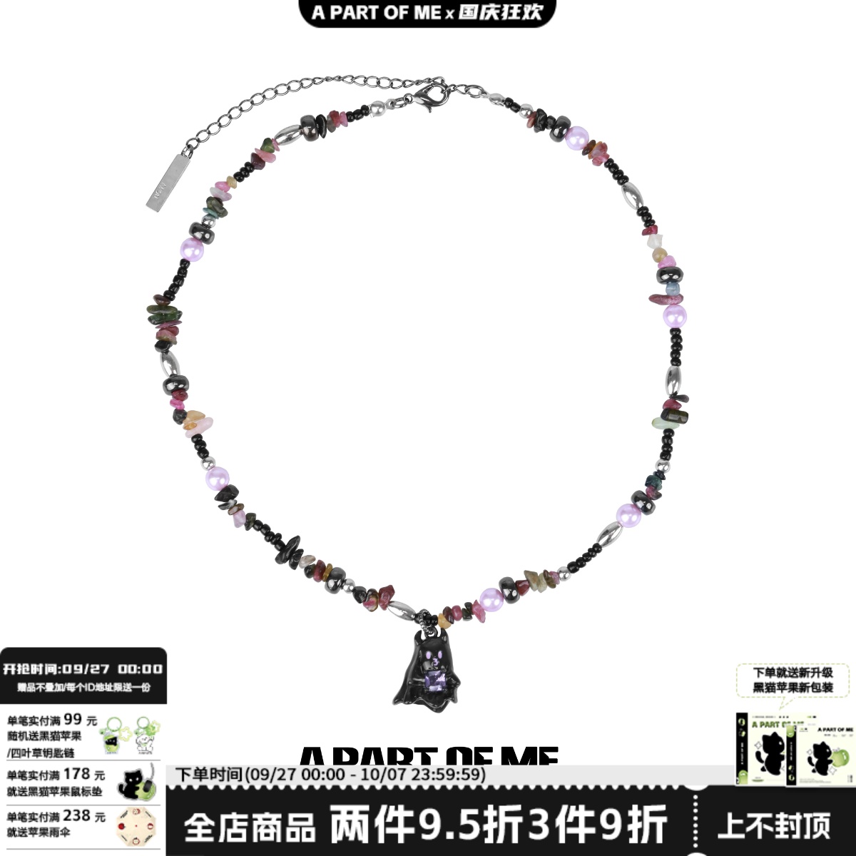 甜酷串珠小恶魔幽灵串珠项链