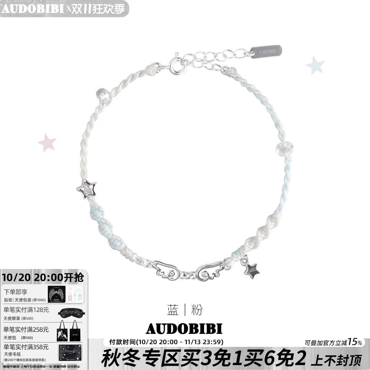 AUDOBIBI天使翅膀925纯银编绳手链原创小众设计甜酷手工手镯手环