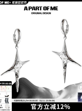 ETHEREAL原创中性四芒星纯银耳环小众金属风高级感男女耳饰