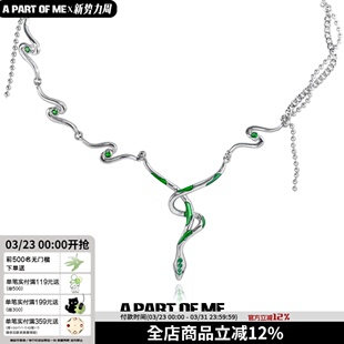 蛇院系列 原创设计小众斯莱特林绿蛇形项链高级冷淡风辣妹锁骨链