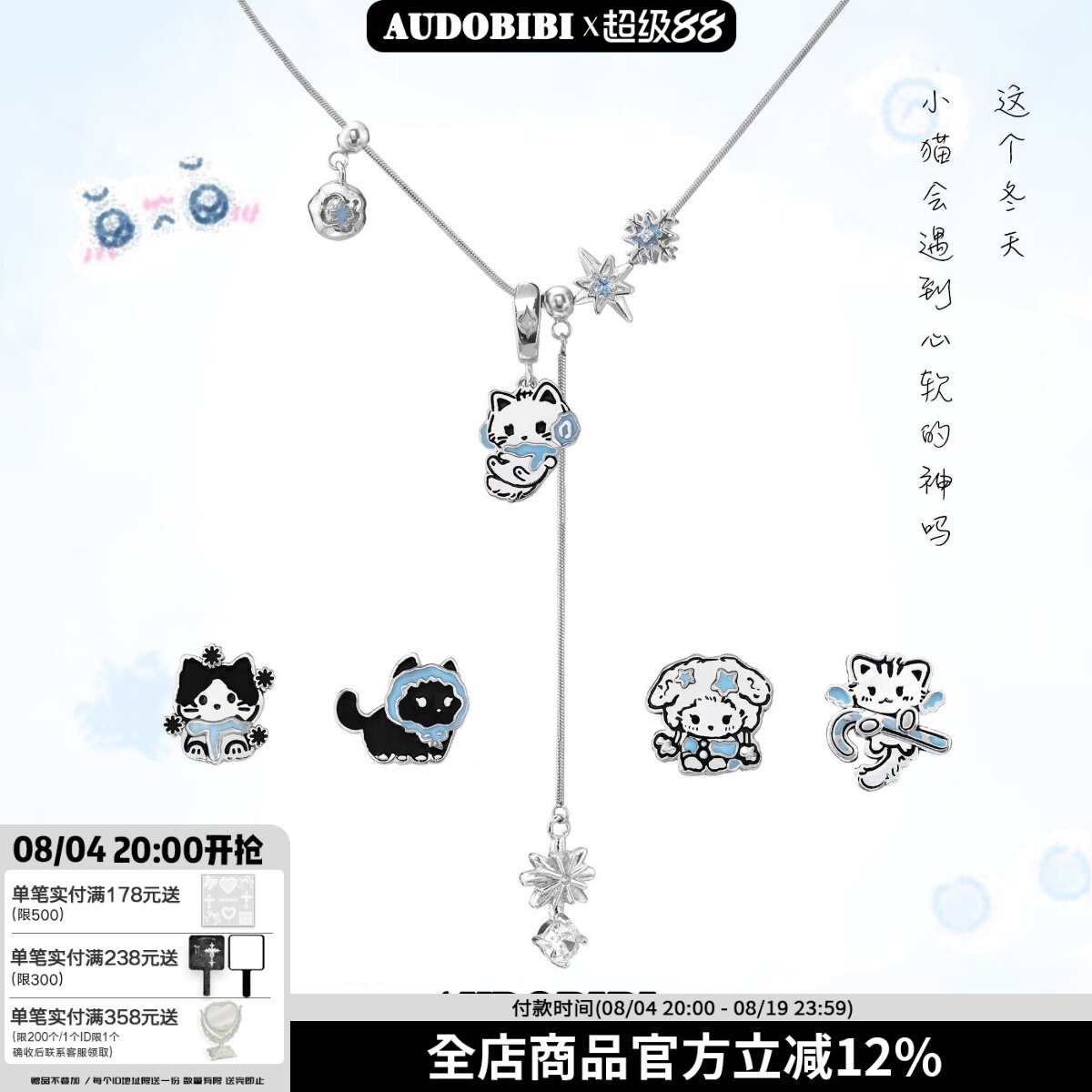 心软小猫系列 原创雪花猫咪吊坠项链y2k亚文化辣妹小众可爱锁骨链