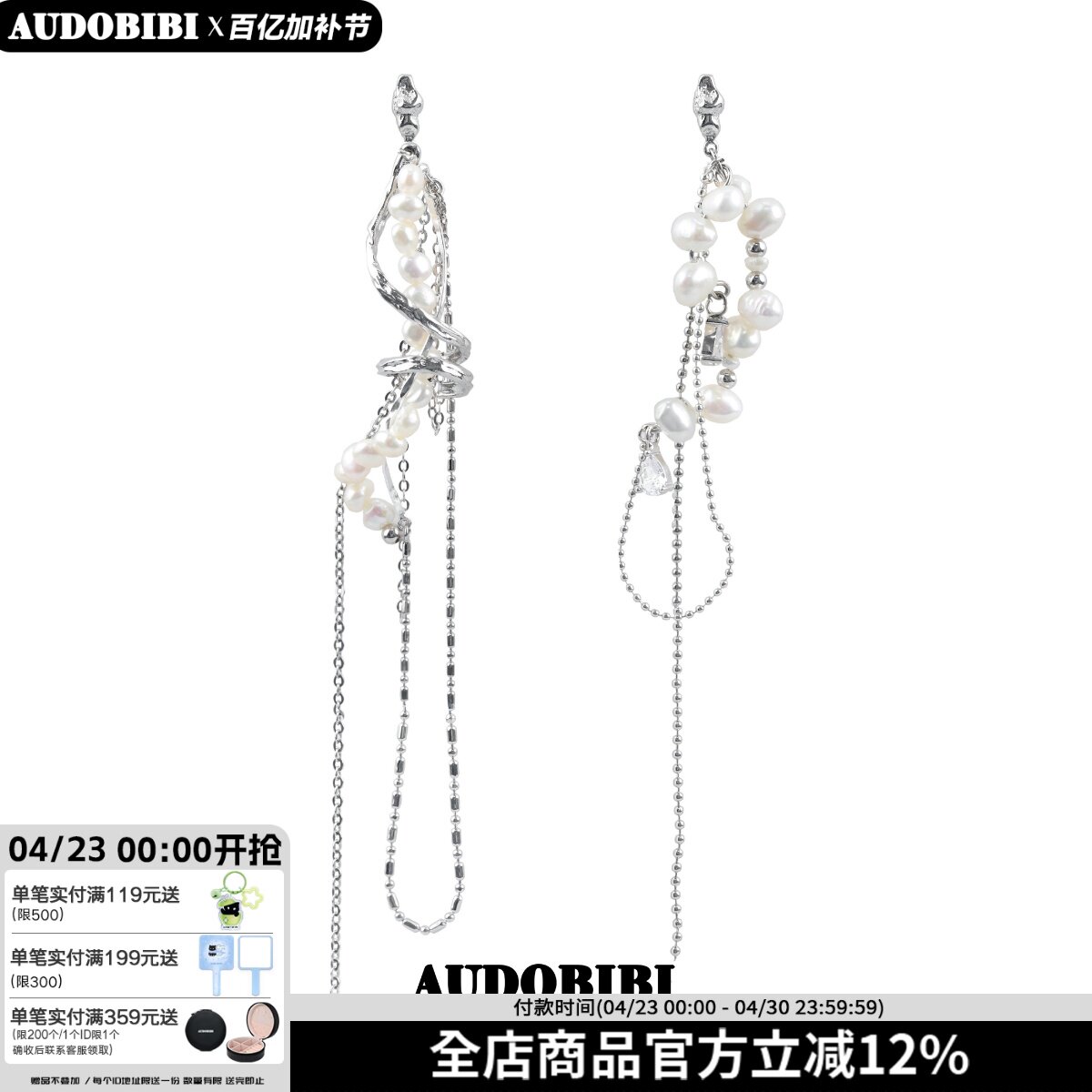 全场焦点！原创天然巴洛克珍珠耳环高级小众不对称流苏耳饰女