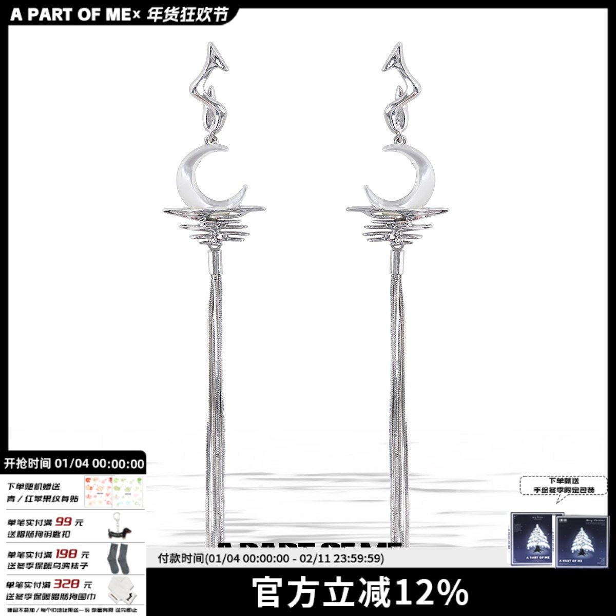 秒变清冷美女！苍月系列原创小众月亮流苏耳环无耳洞耳夹高级,饰品/流行首饰/时尚饰品新,耳环,淘宝优惠券,粉丝福利购,淘宝优惠卷