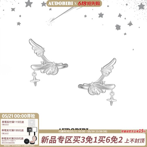 AUDOBIBI无耳洞耳夹甜酷