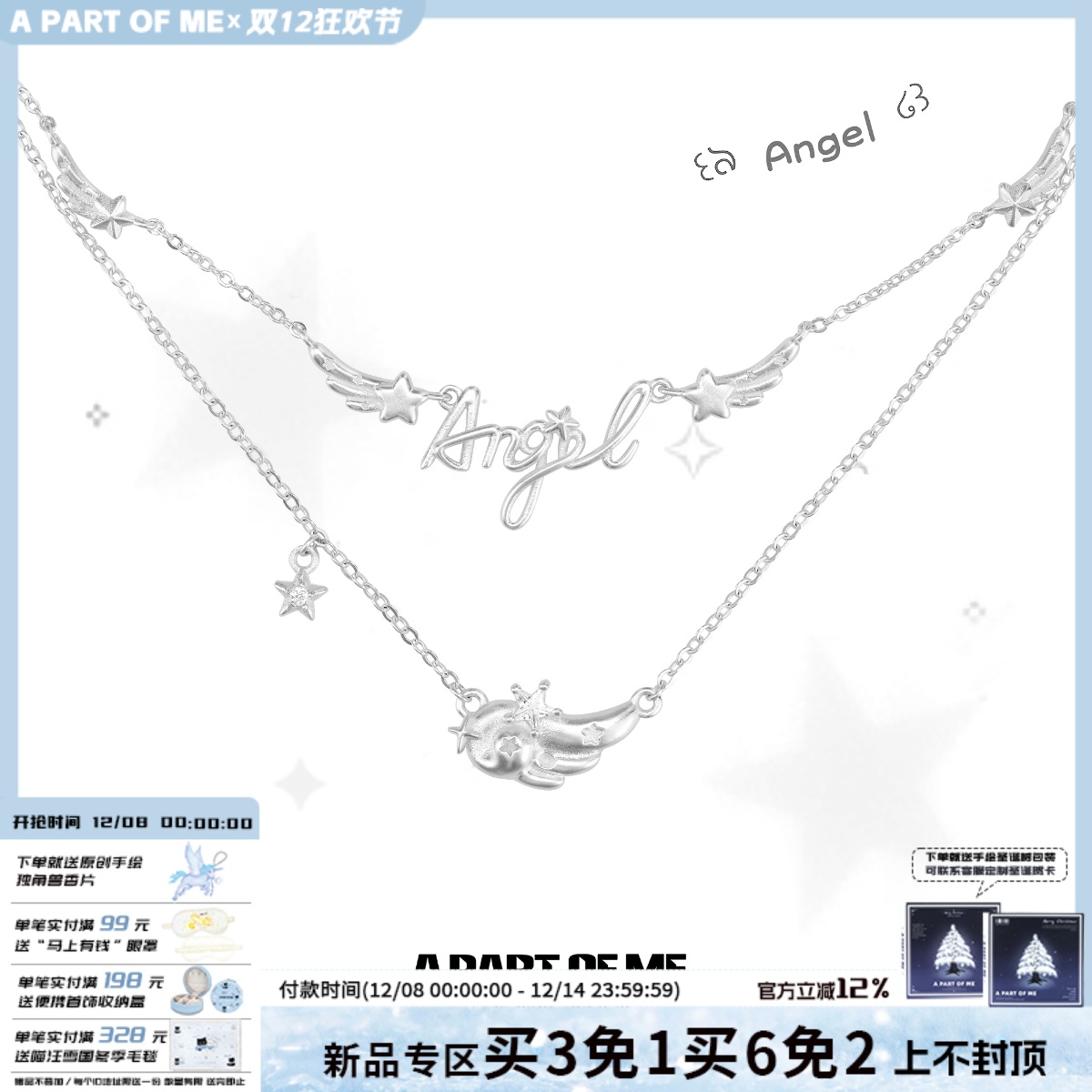 超乖 A PART OFM EE梦羽天使翅膀双层项链原创设计小众星星锁骨链