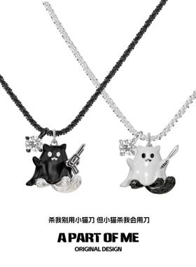 武器小猫幽灵来袭！原创吊坠项链小恶魔小众高级感甜酷情侣毛衣链