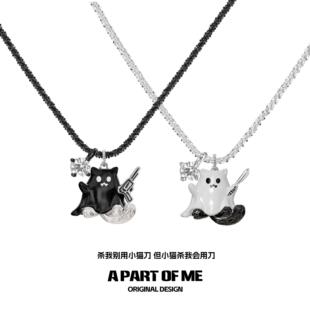 原创吊坠项链小恶魔小众高级感甜酷情侣毛衣链 武器小猫幽灵来袭