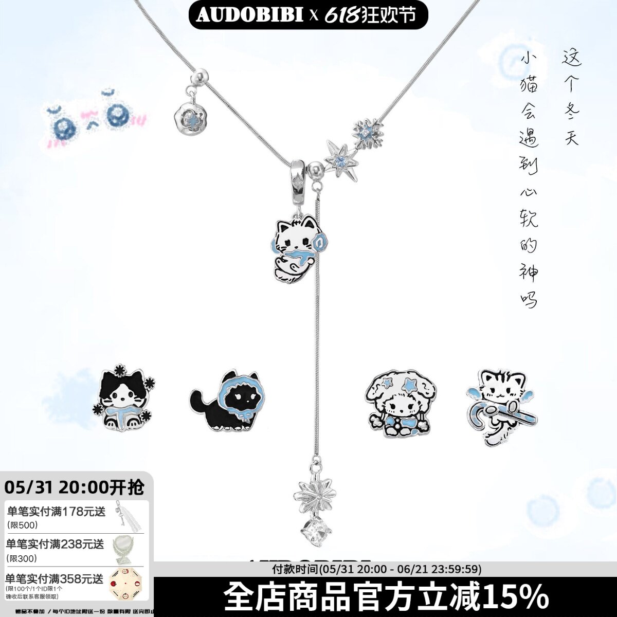 心软小猫系列 原创雪花猫咪吊坠项链y2k亚文化辣妹小众可爱锁骨链