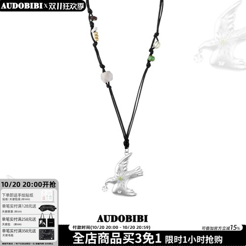AUDOBIBI徒步般自由 百搭原创手工编绳烟花飞鸟吊坠长项链