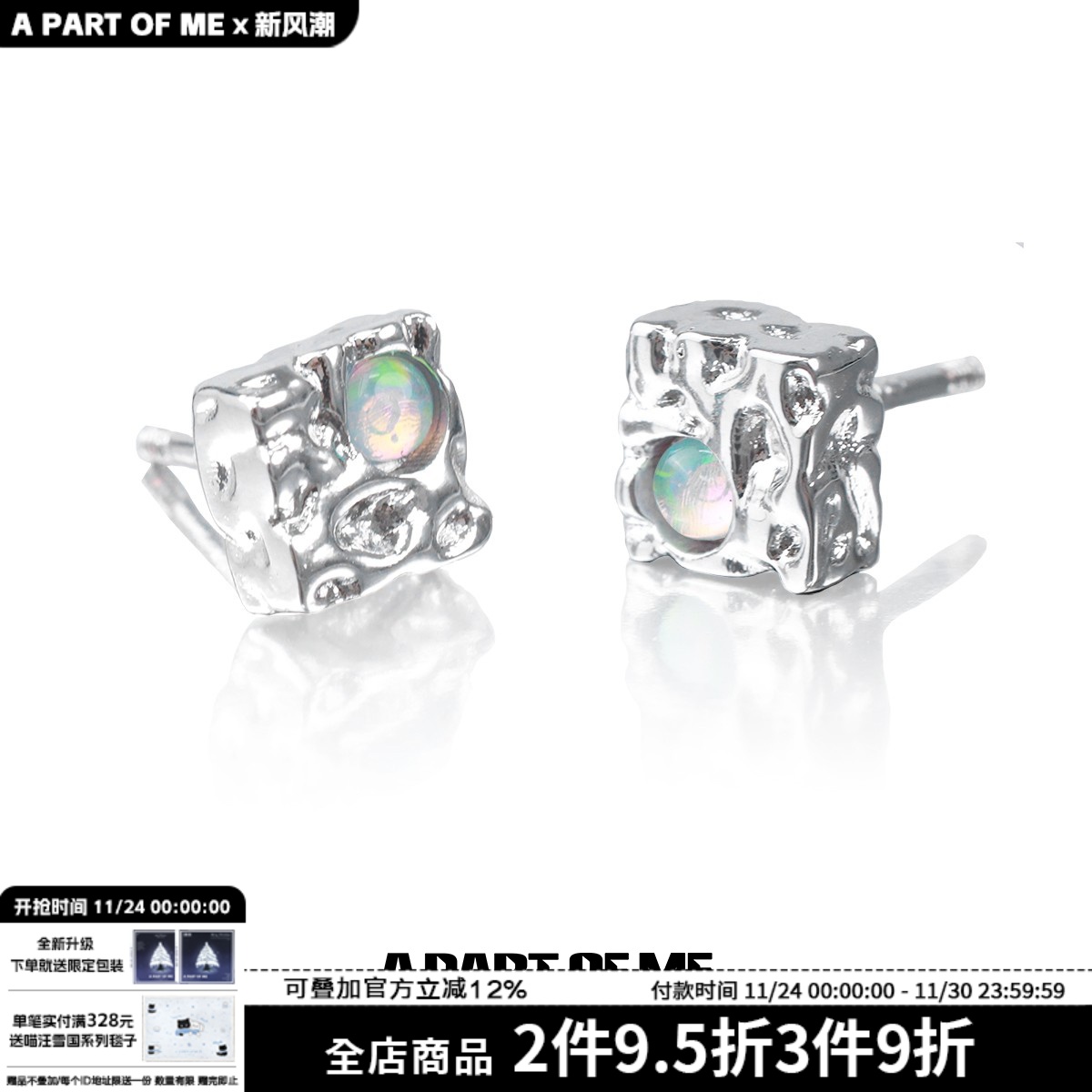 纯银欧泊耳钉睡觉不用摘