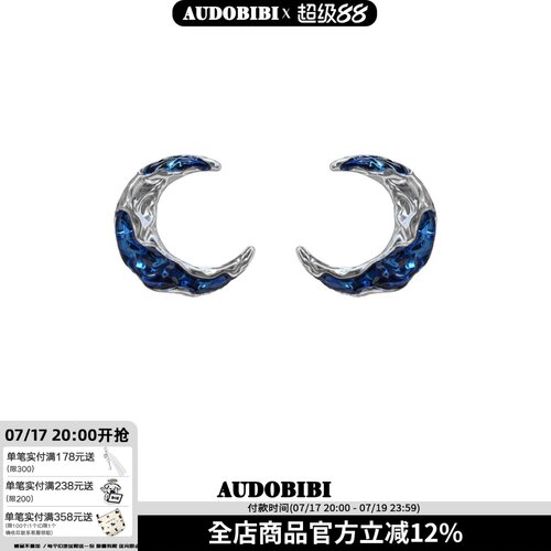 925银针小众蓝色月亮耳钉