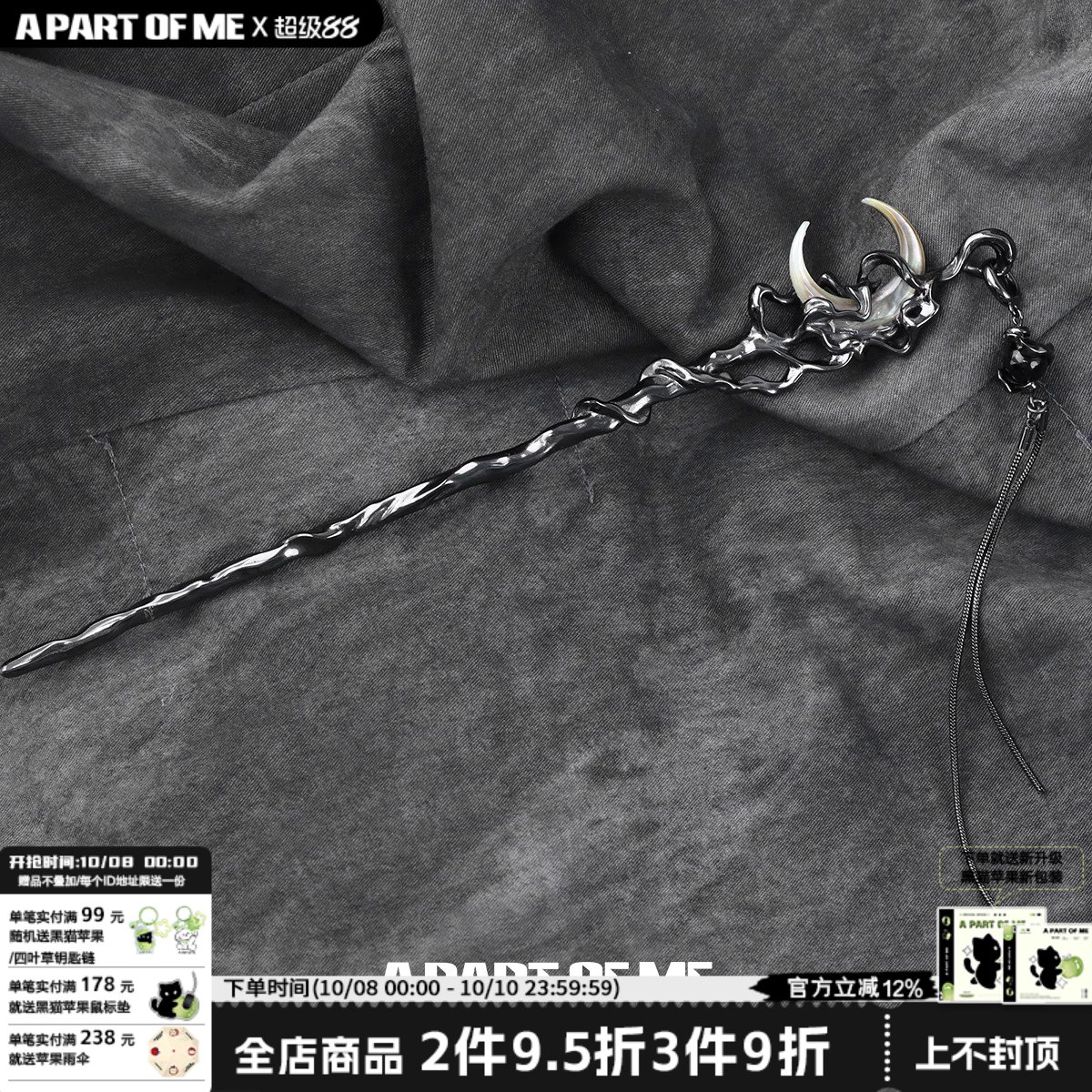 原创设计新中式月亮发簪流苏可拆