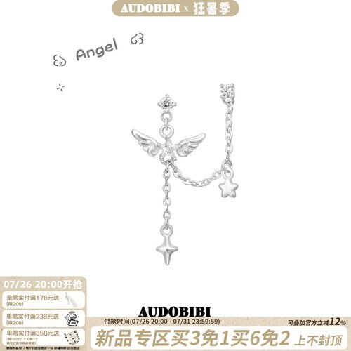 AUDOBIBI原创天使翅膀双耳洞耳环