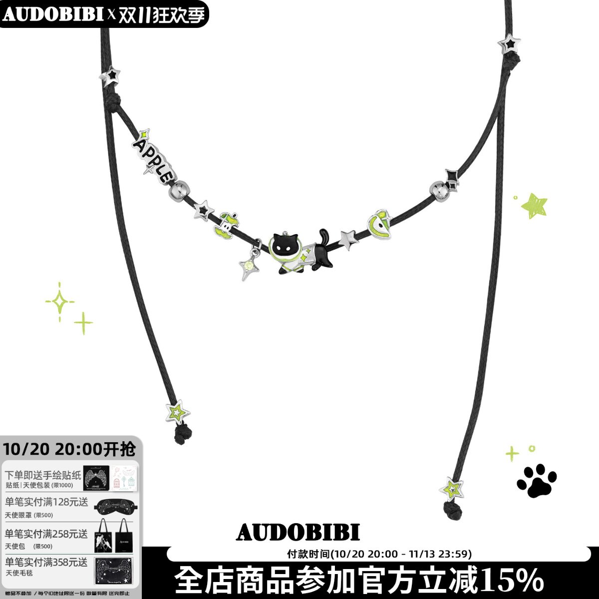 AUDOBIBI原创黑猫青苹果皮绳项链长款choker抽拉黑绳颈链多种戴法