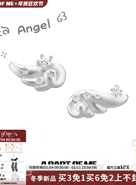 A PART OF ME原创纯银耳钉养耳洞天使翅膀小众白色耳饰睡觉免摘