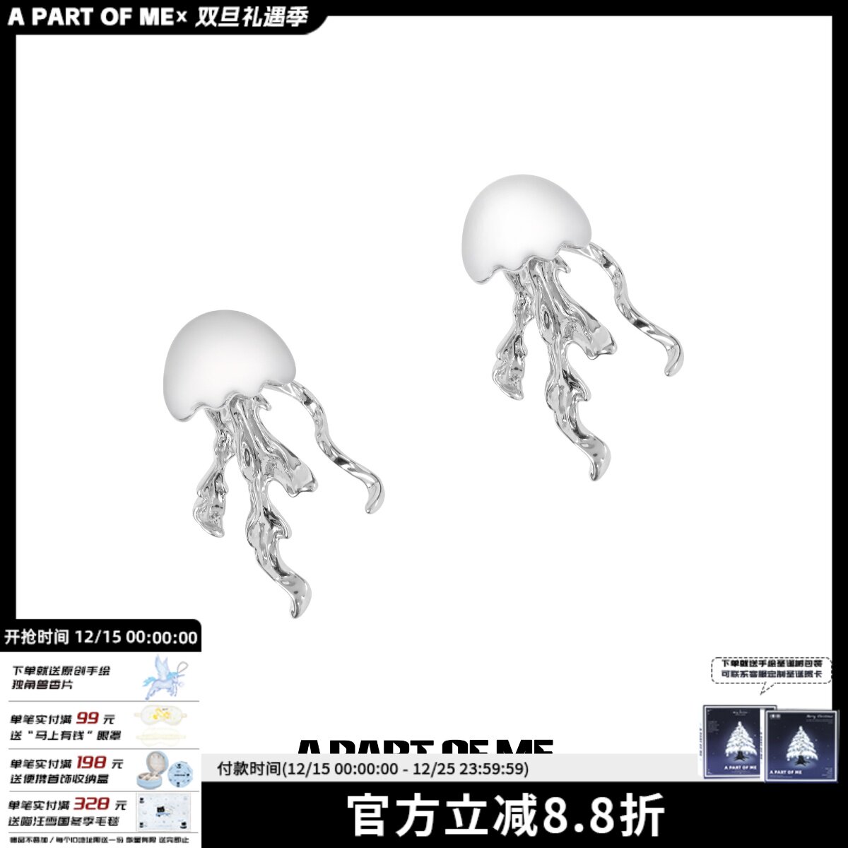 原创甜酷水母耳环925银针