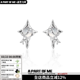 原创四芒星耳钉镶钻耳饰高级感白玛瑙冷淡风耳环小众中性设计