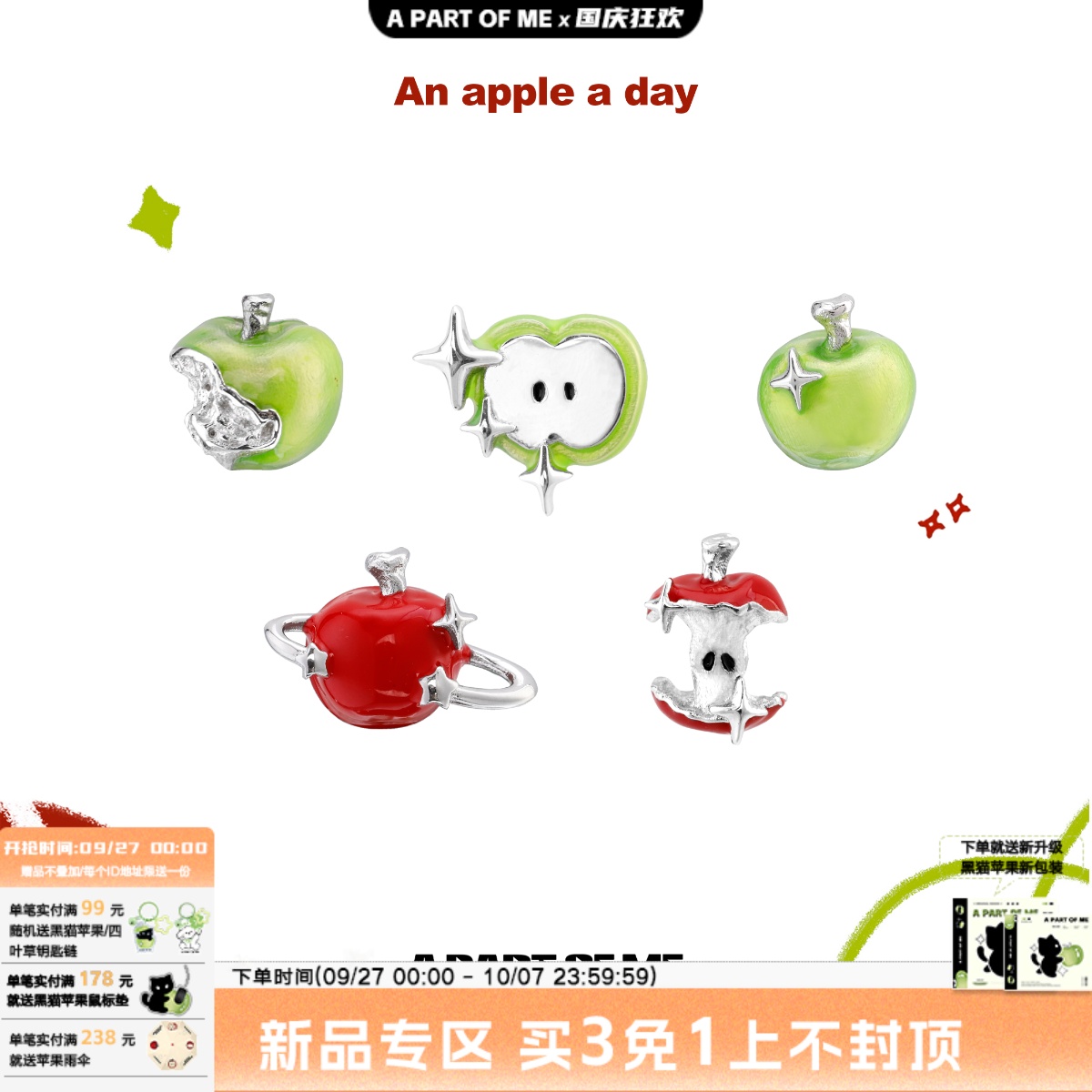 一天1个苹果 切片苹果耳钉原创设计高级感甜酷耳环耳饰925银针