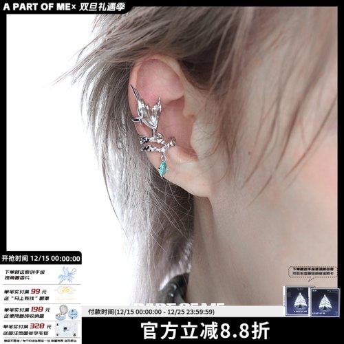 原创鱼尾耳挂耳饰无性别小众设计无耳洞耳骨夹女高级感冷淡耳环