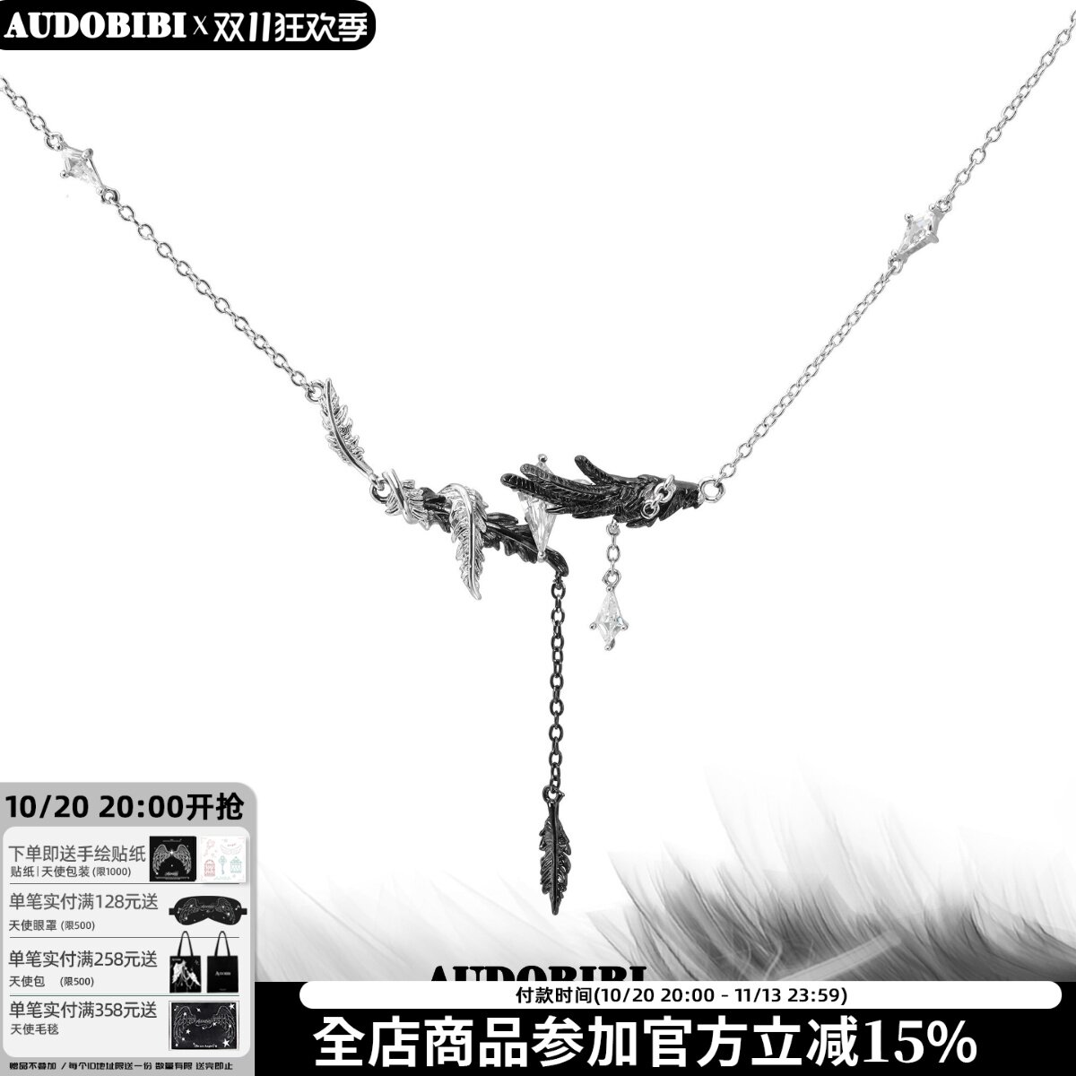 白鸽乌鸦相爱的戏码 原创设计羽毛翅膀项链小众高级感冷淡锁骨链