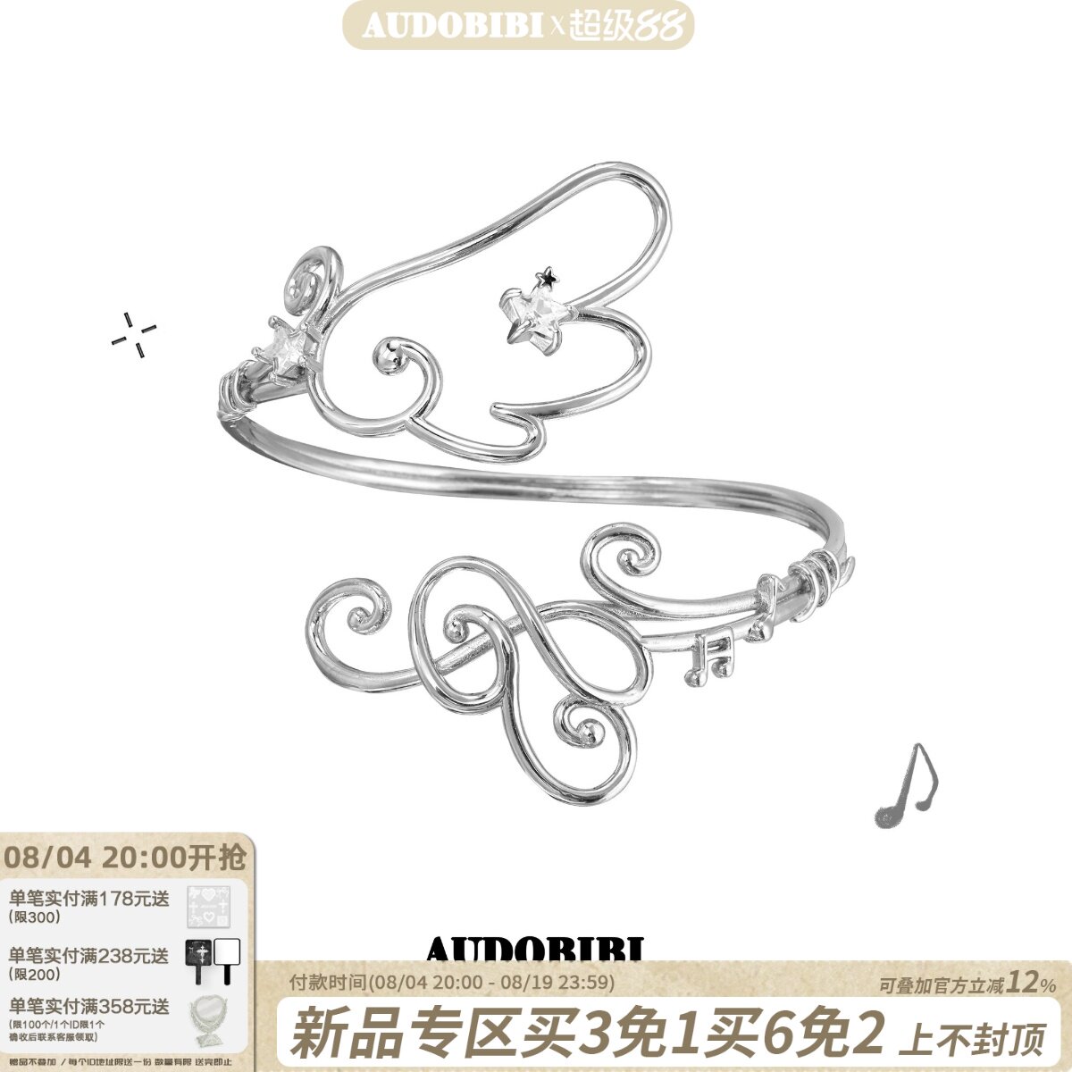 「天使颤音」AUDOBIBI原创音符翅膀臂环手镯小众设计y2k个性手环 - 实物图