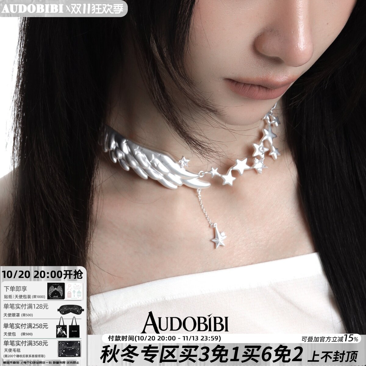 出片美神！AUDOBIBI原创天使翅膀项链女高级感星星锁骨链小众设计