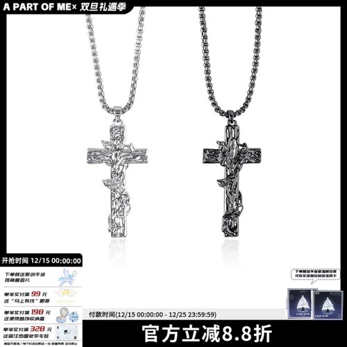 原创荆棘藤条情侣十字架项链