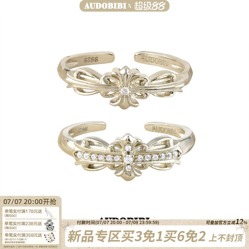 AUDOBIB原创鸢尾花925纯银情侣对戒高级感浅金色戒指轻奢不掉色