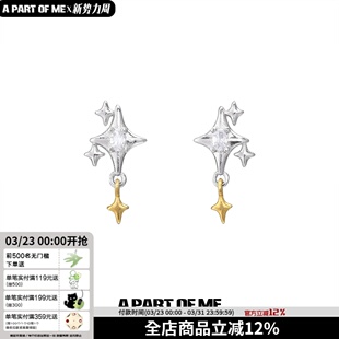 日常百搭王 原创925纯银星星耳钉男女养耳洞高级感耳饰睡觉免摘