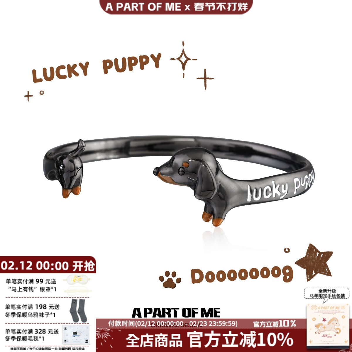 好长一条狗！原创幸运腊肠狗手镯小众设计可爱小狗高级感男女手环