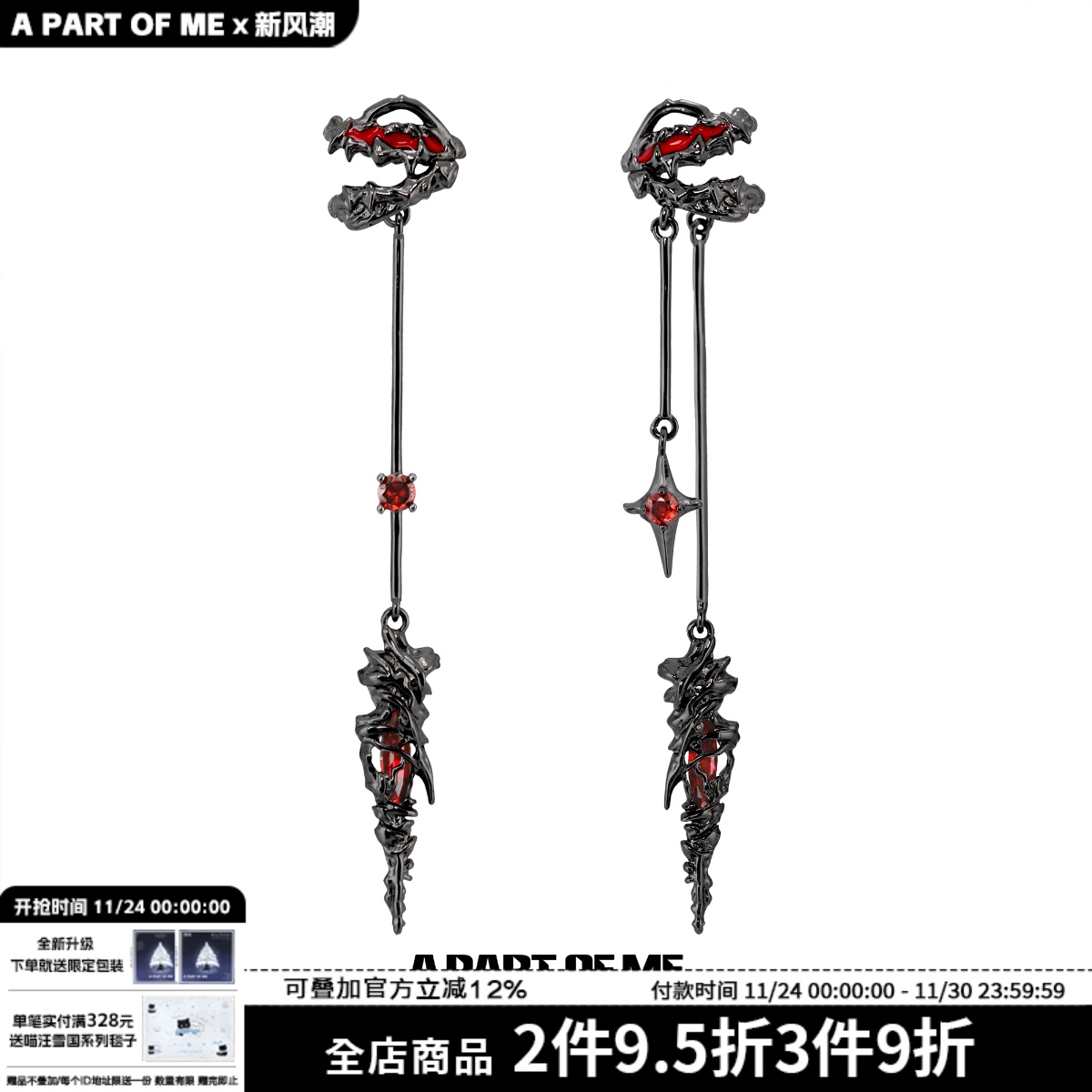 暗黑龙骨原创设计无耳洞耳夹小众耳骨夹无性别黑红色酷潮耳挂