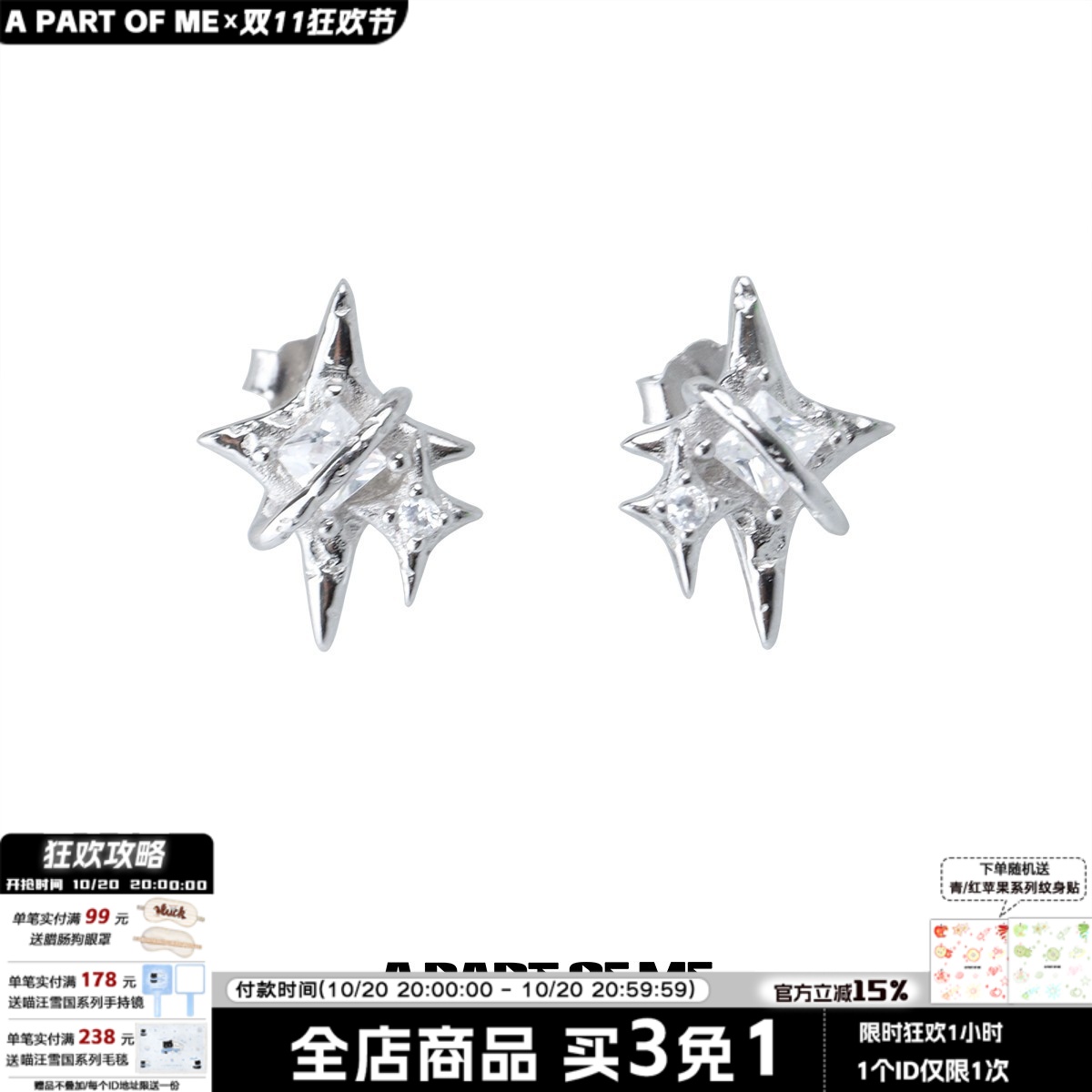 纯银小众星星锆石耳钉防过敏