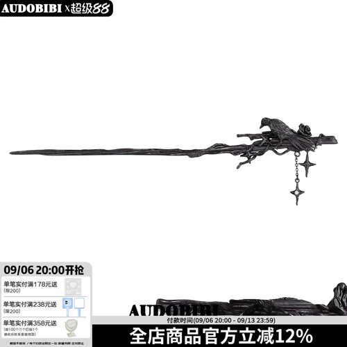 渡鸦系列 原创黑色乌鸦发簪小众设计高级感暗黑风星芒辣妹发饰