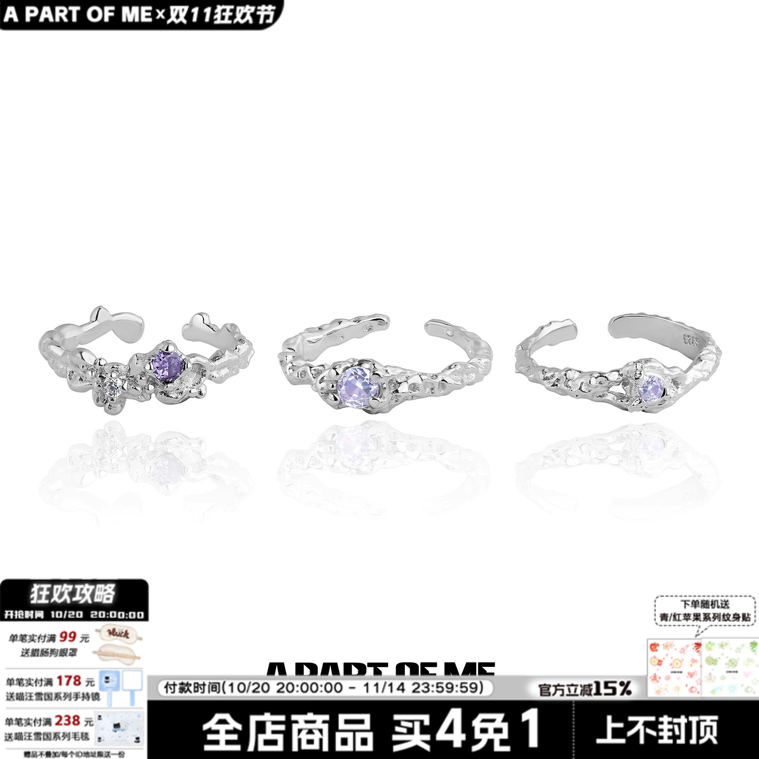 纯银小众设计紫色锆石组合戒指