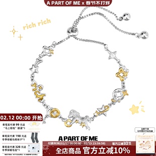A PART OF ME“马上有钱”原创碎冰冰小马抽拉手链高级感招财礼物