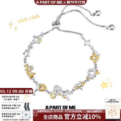 A PART OF ME“马上有钱”原创碎冰冰小马抽拉手链高级感招财礼物