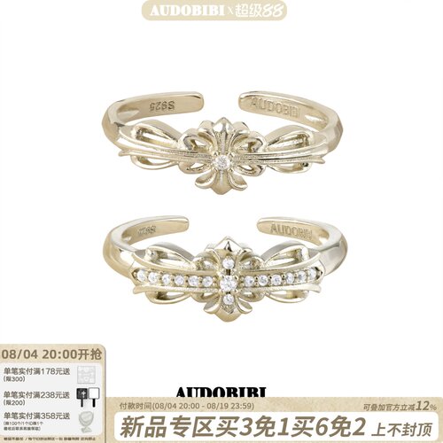 AUDOBIB原创鸢尾花925纯银情侣对戒高级感浅金色戒指轻奢不掉色