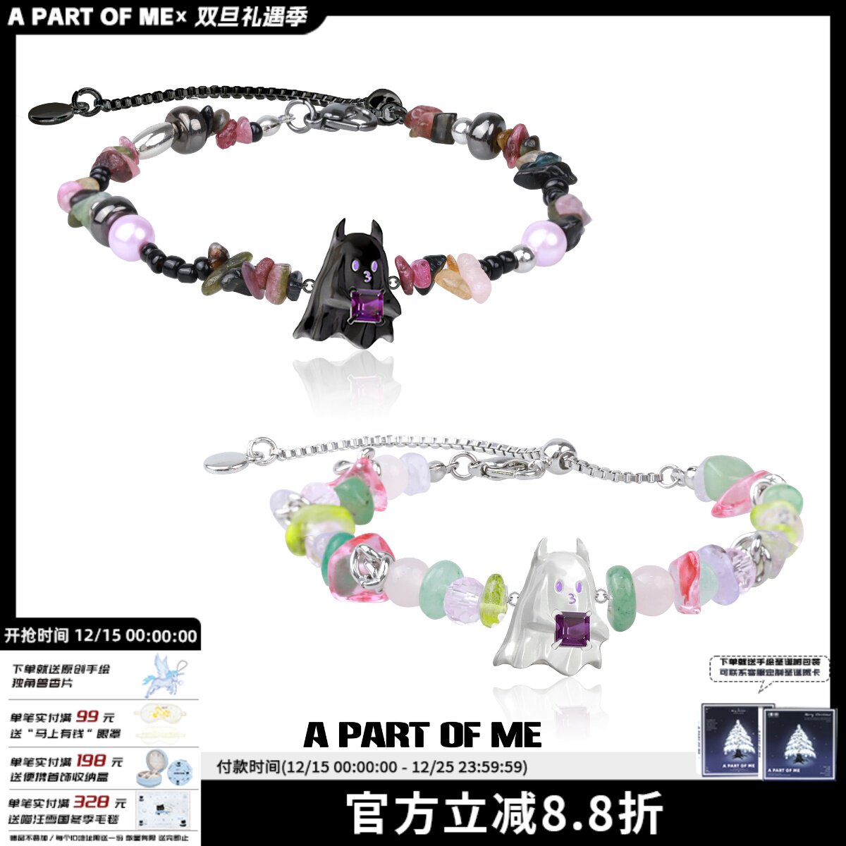 原创设计甜酷小恶魔彩色串珠手链