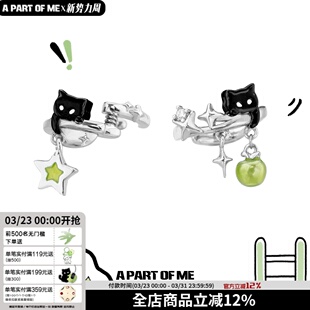 敲可爱 原创无耳洞黑猫青苹果耳夹高级感耳骨夹甜酷星星耳挂耳饰