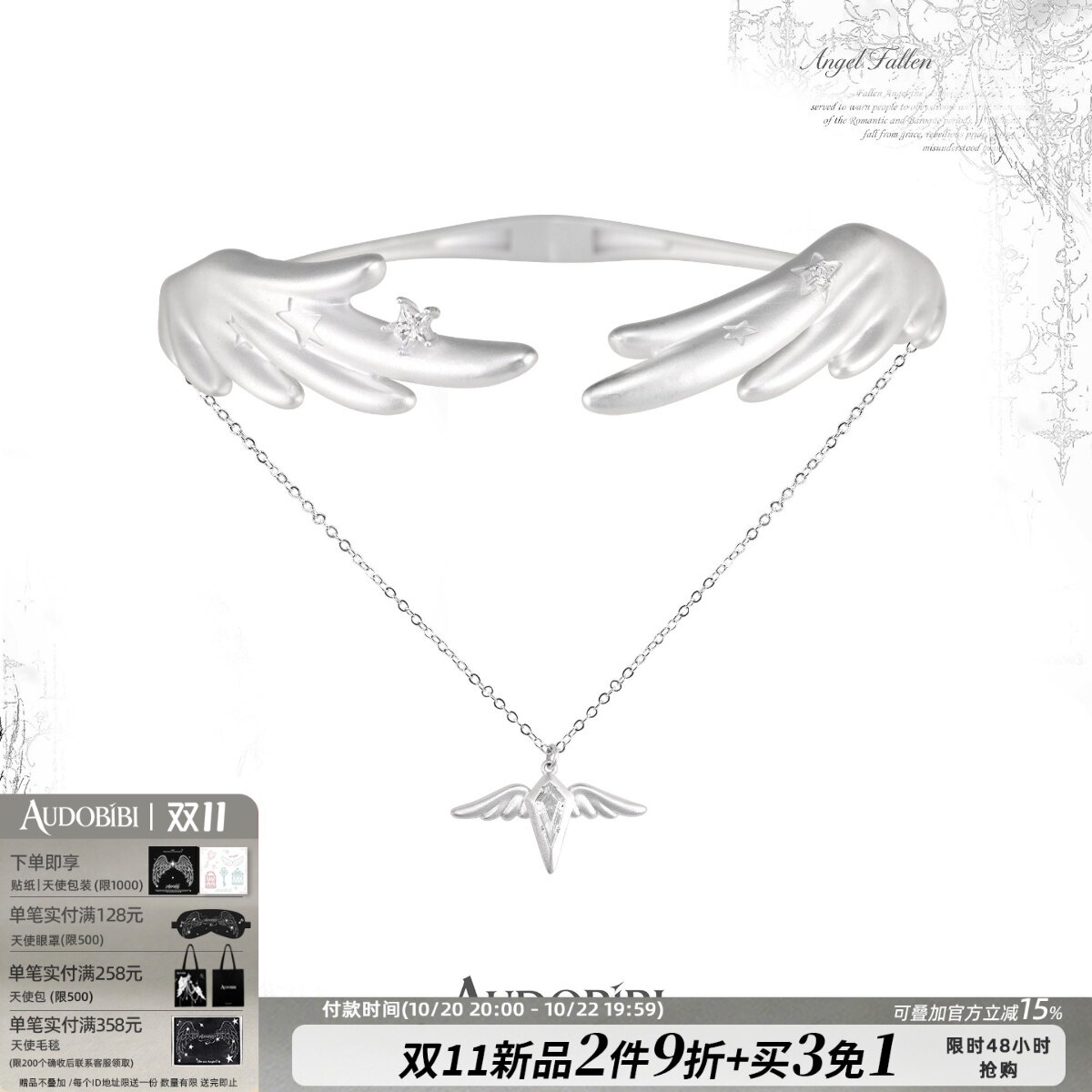 拥有一点罪吧 AUDOBIBI守护天使翅膀项链叠带项圈原创高级锁骨链