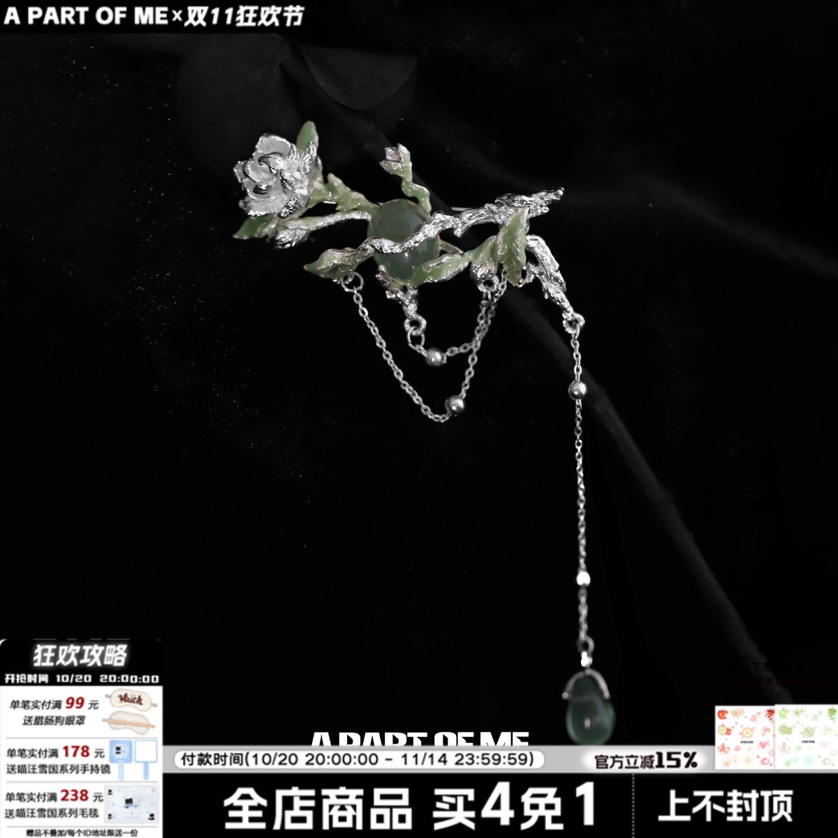 茉莉系列 原创小众设计胸针高级感冷淡西装配饰穿搭新中式配件