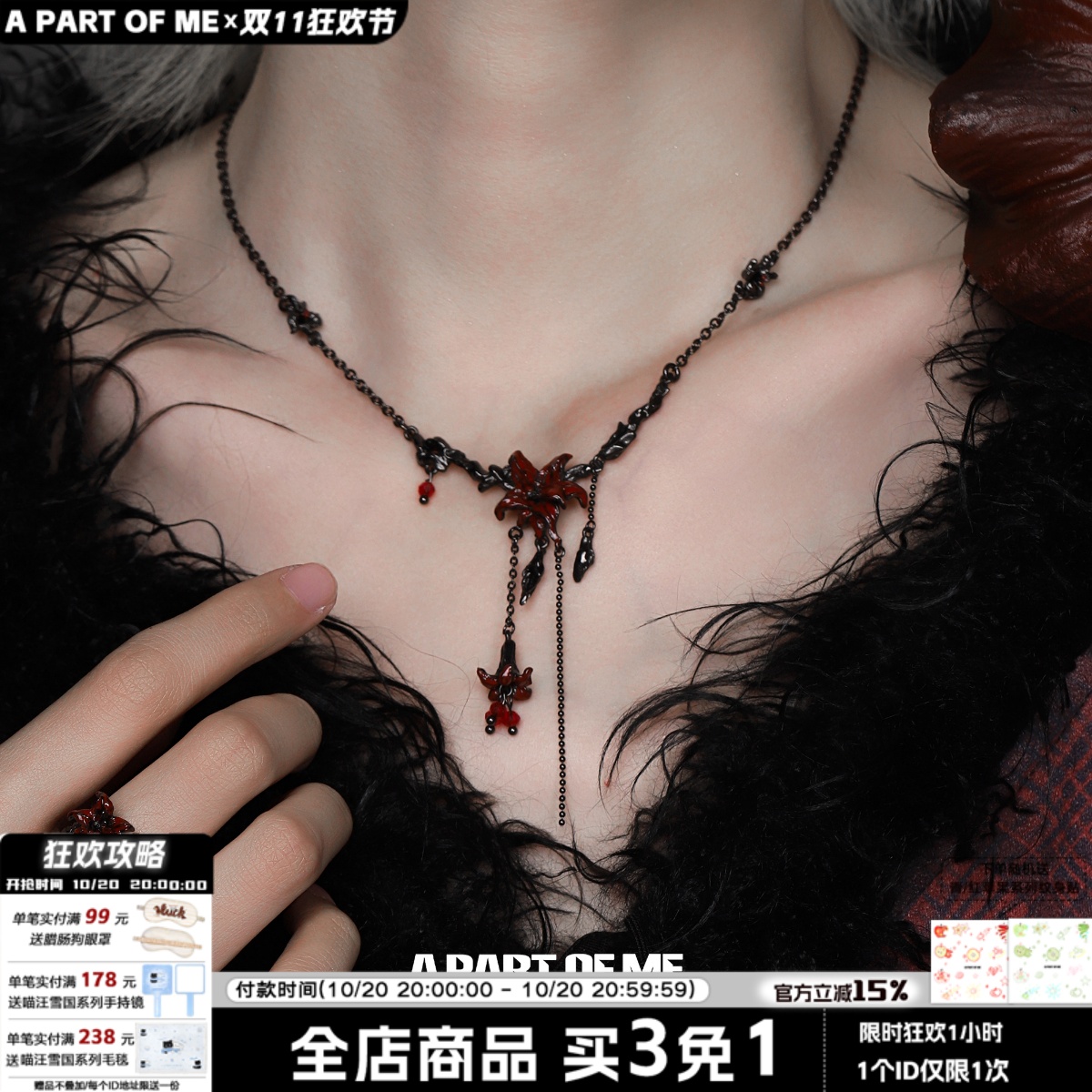 A PART OF ME曼陀罗系列原创暗黑项链高级感红色甜酷辣妹锁骨链